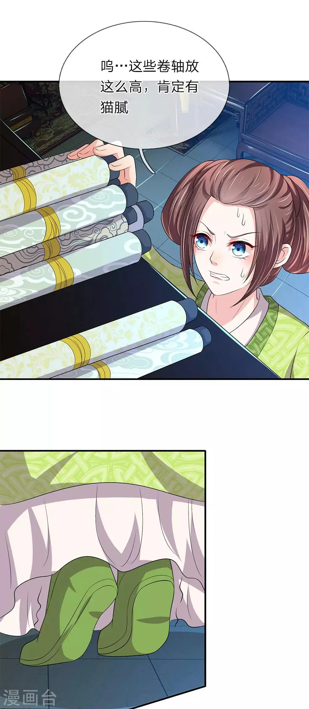 第66话 遗诏呢？我要的遗诏呢？ 第17页