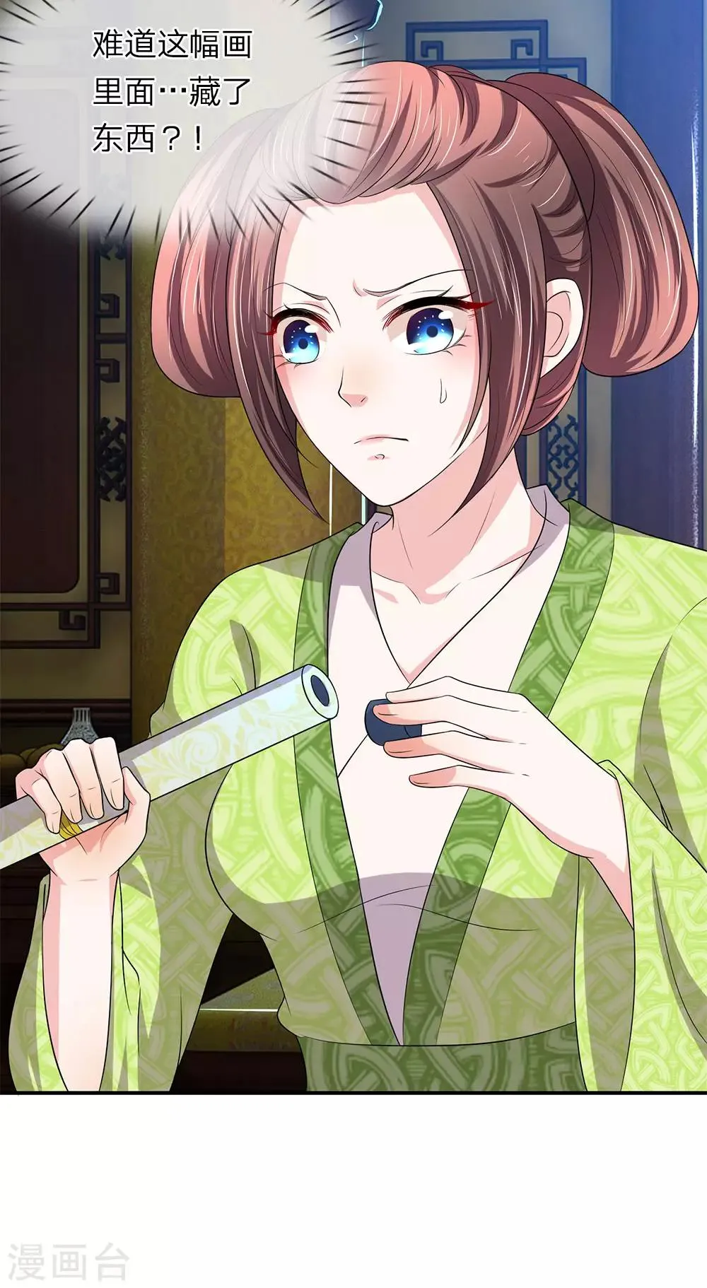 第66话 遗诏呢？我要的遗诏呢？ 第20页