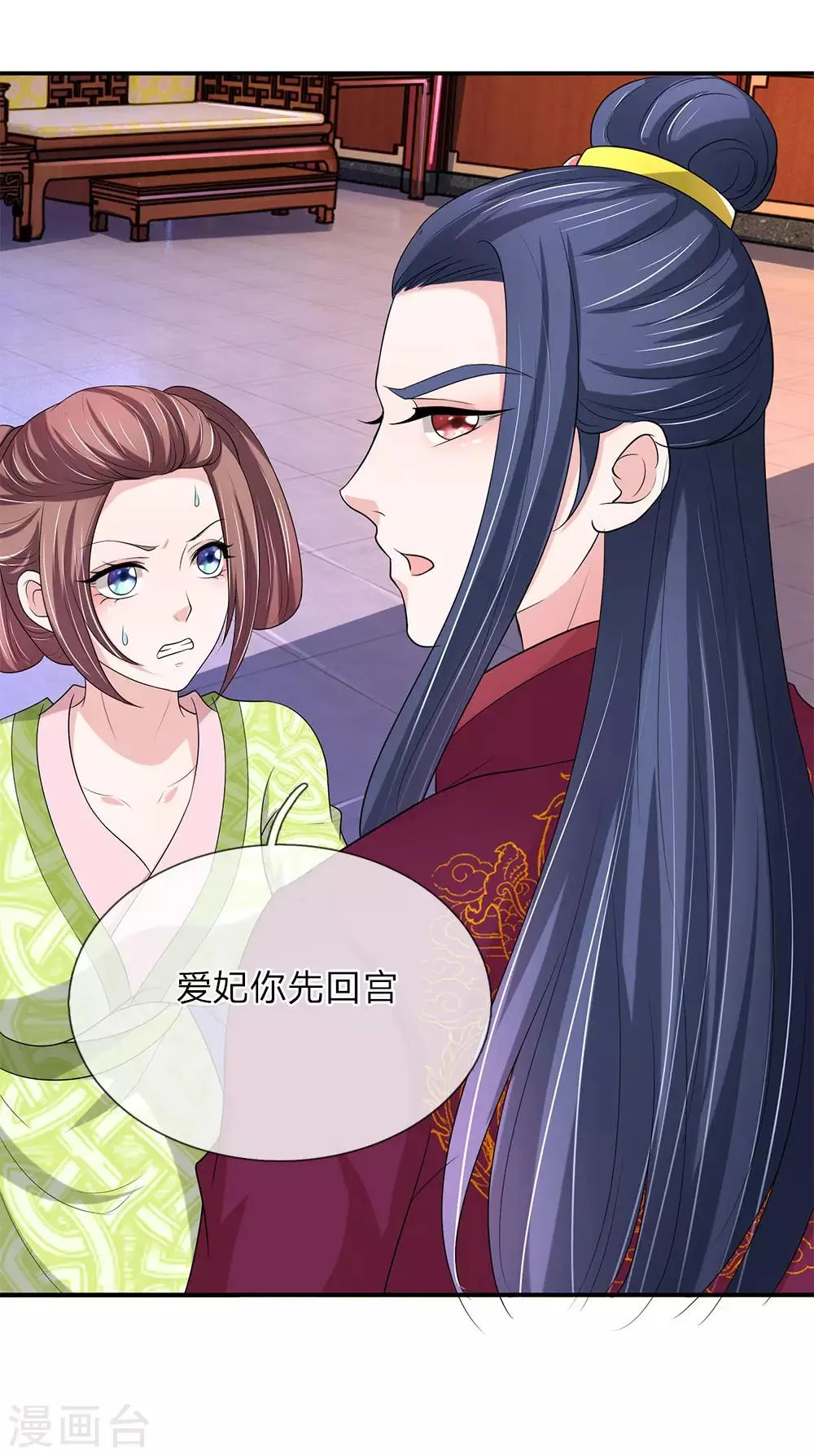 第67话 糟了！有人进来 第17页