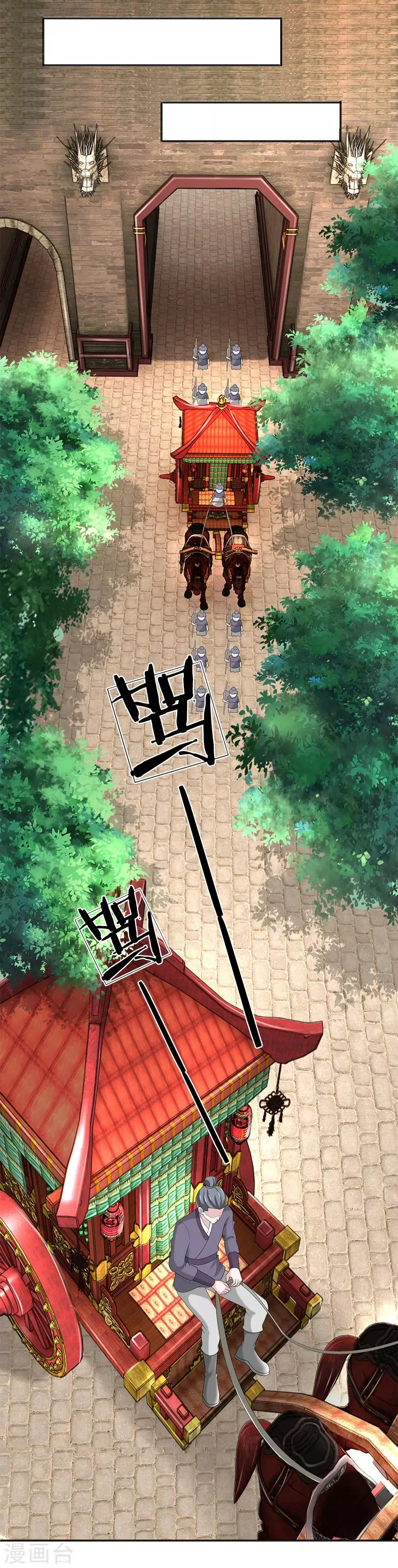 第69话 女宾止步 第3页