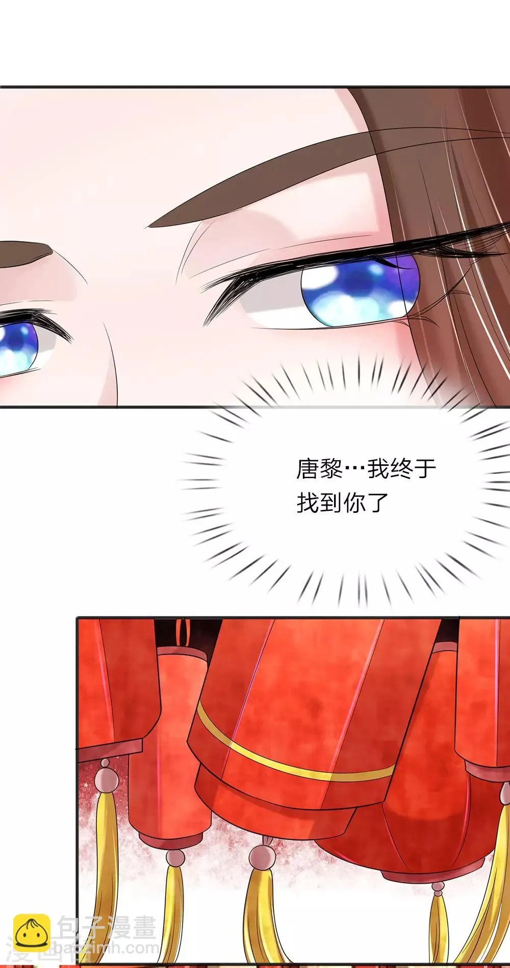 第69话 女宾止步 第12页