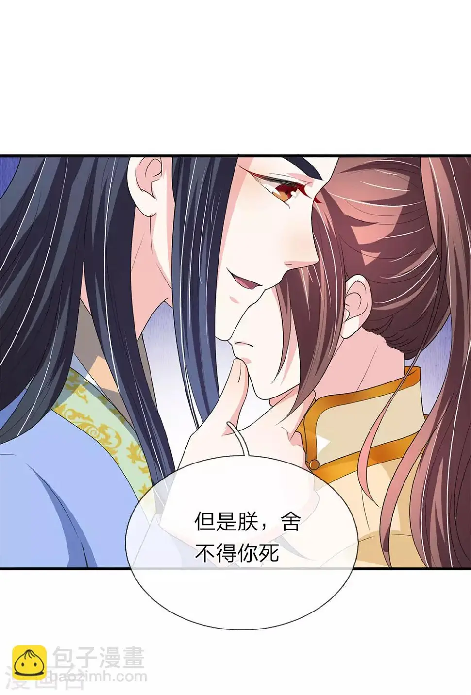 第70话 舍不得你死 第13页