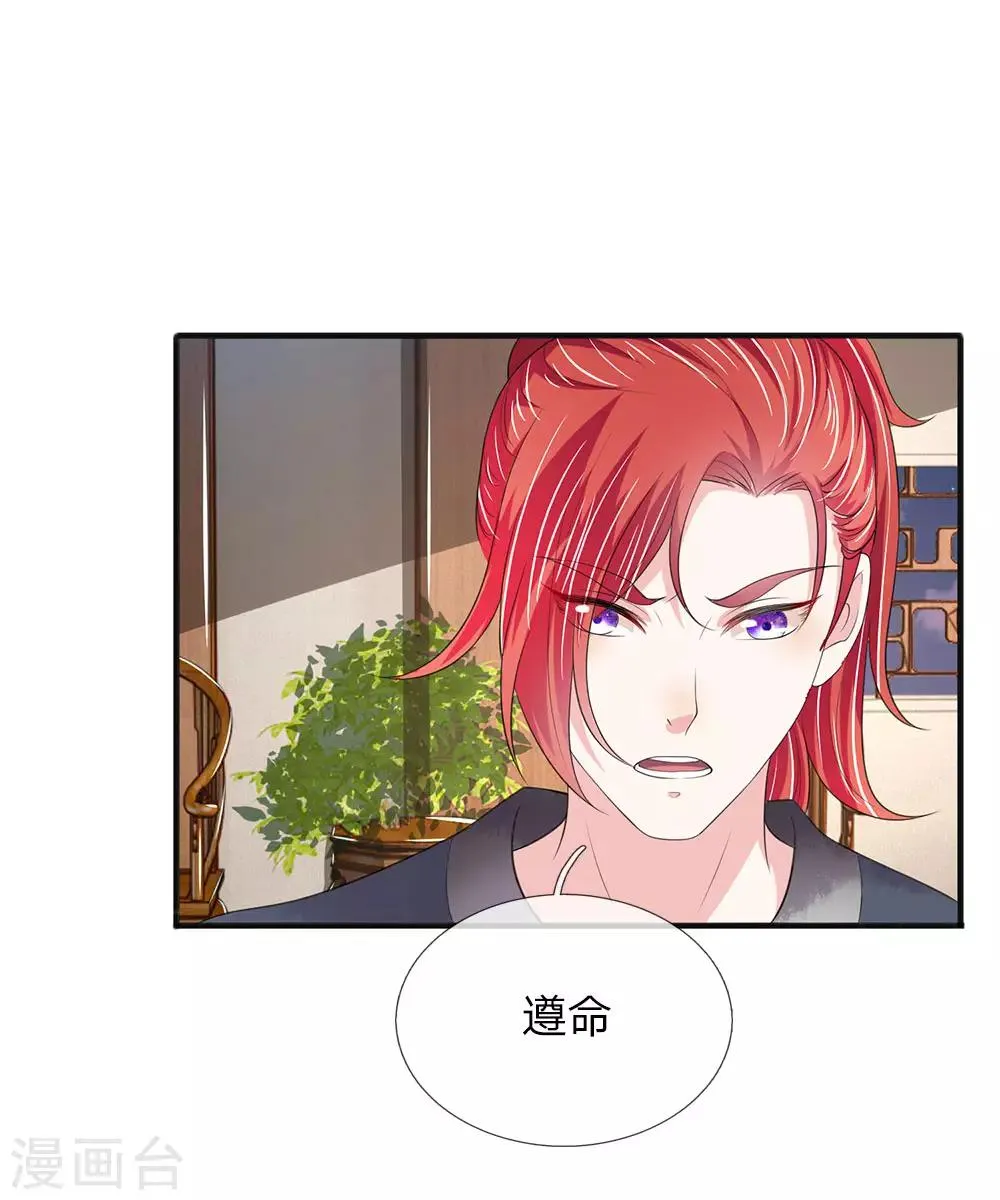 第74话 后会无期 第9页