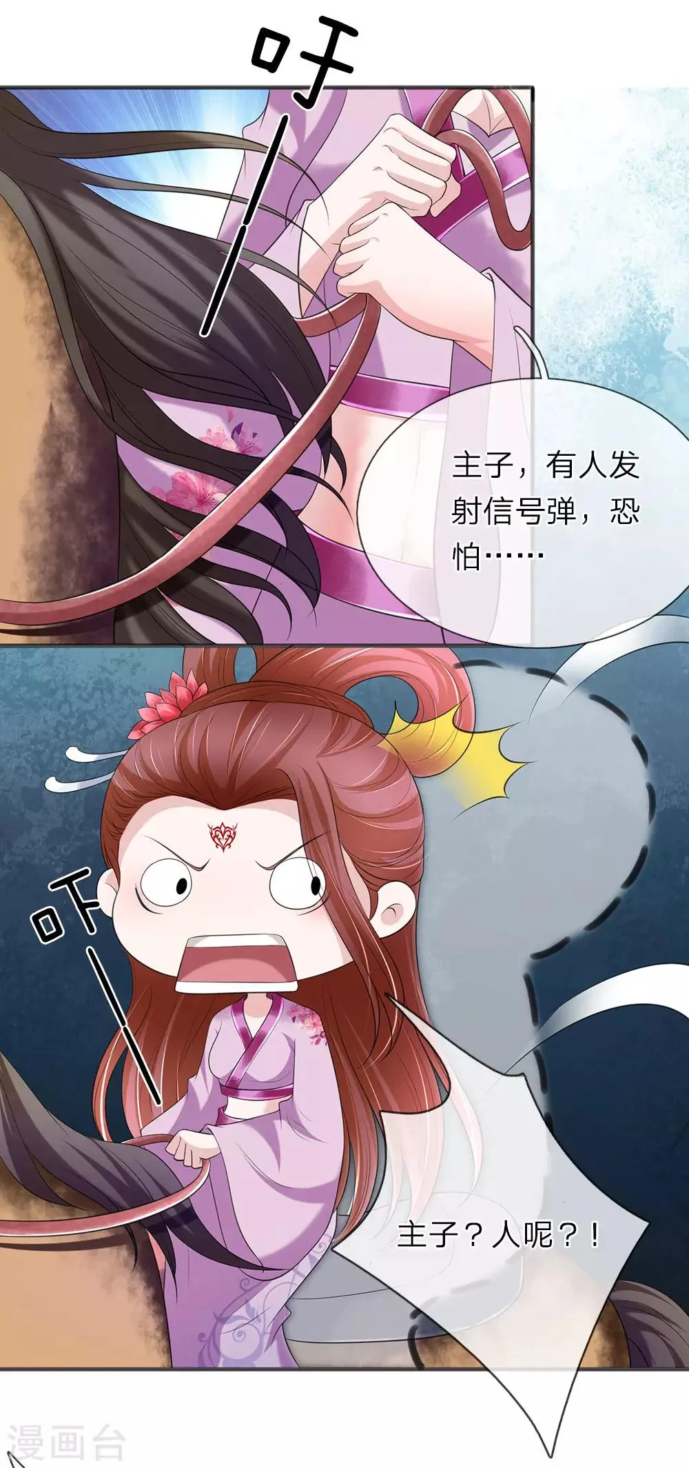 第75话 玄武门之乱 第3页