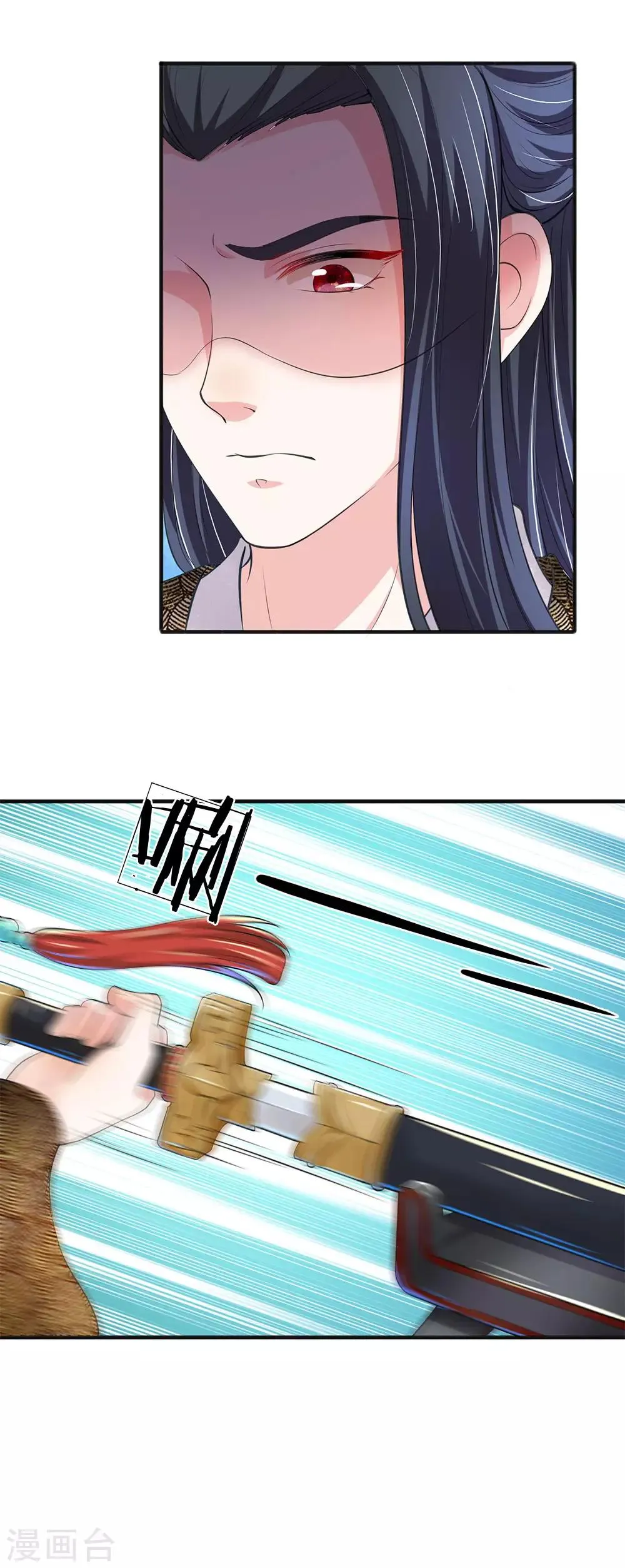 第76话 遇刺 第9页