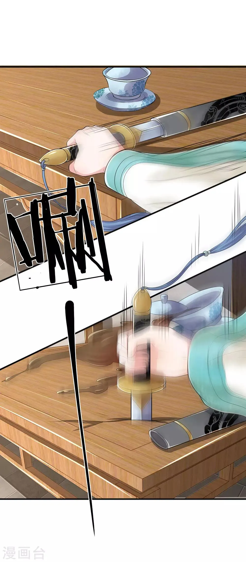 第78话 讨债人 第10页