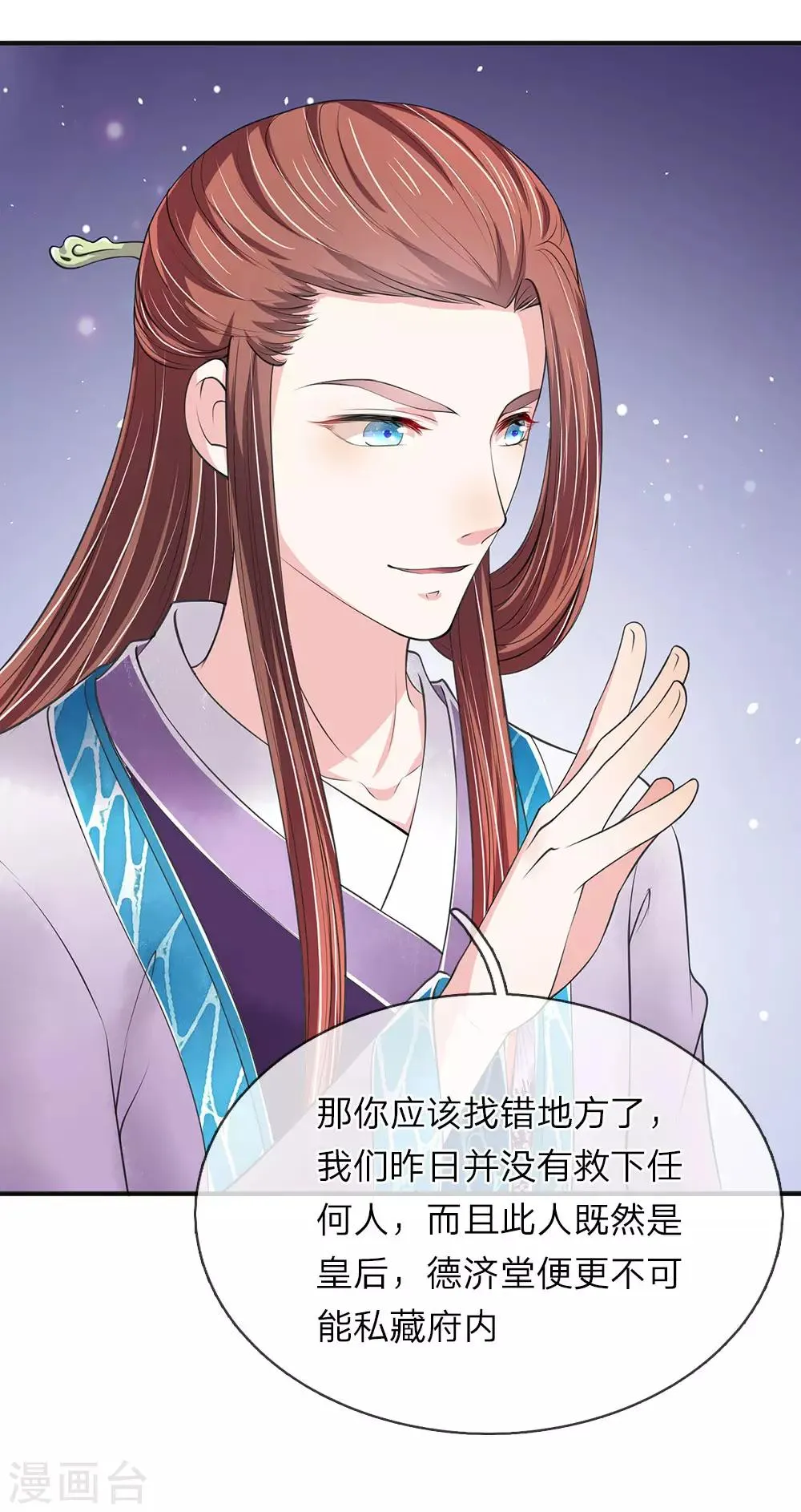 第78话 讨债人 第14页