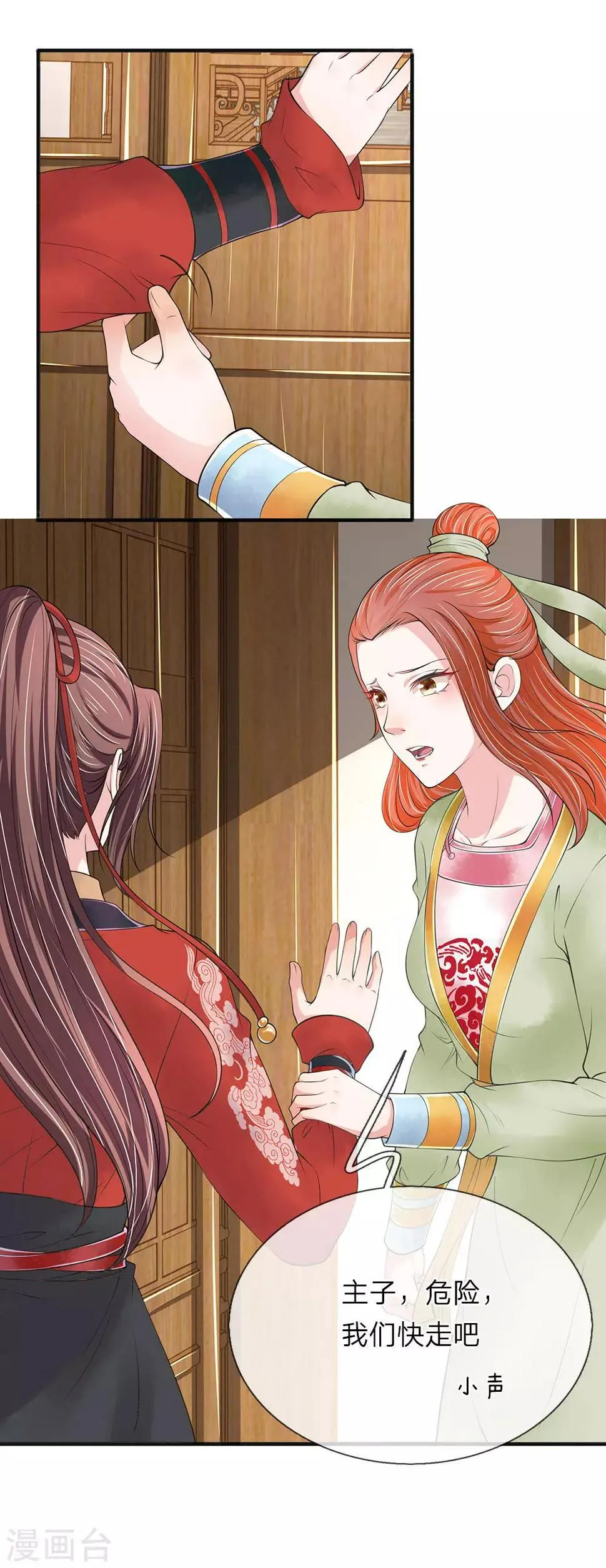 第78话 讨债人 第17页