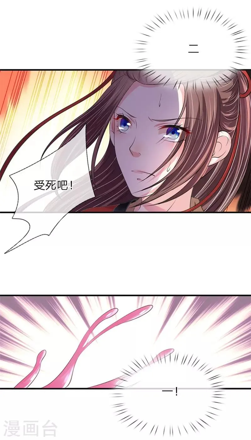 第80话 血滴子 第7页