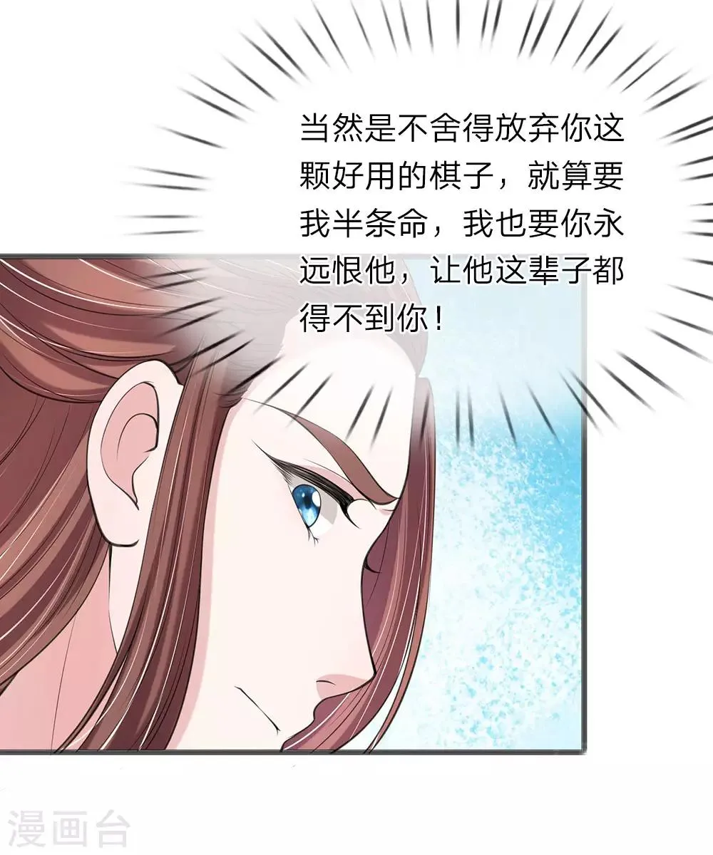第81话 找到你了 第6页
