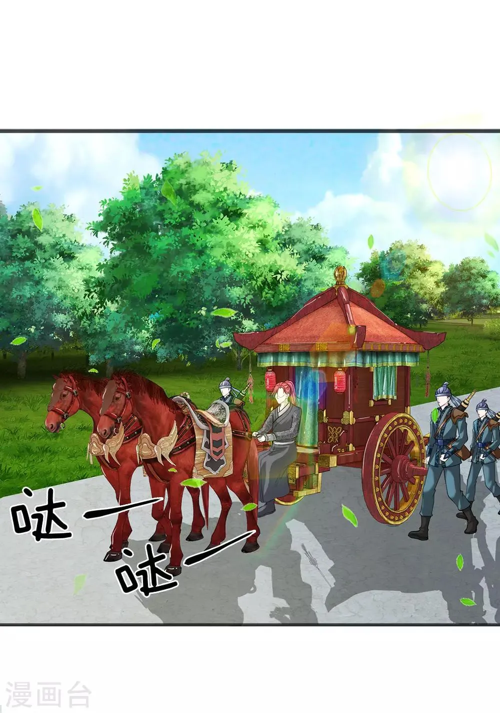 第82话 竟然是你 第1页