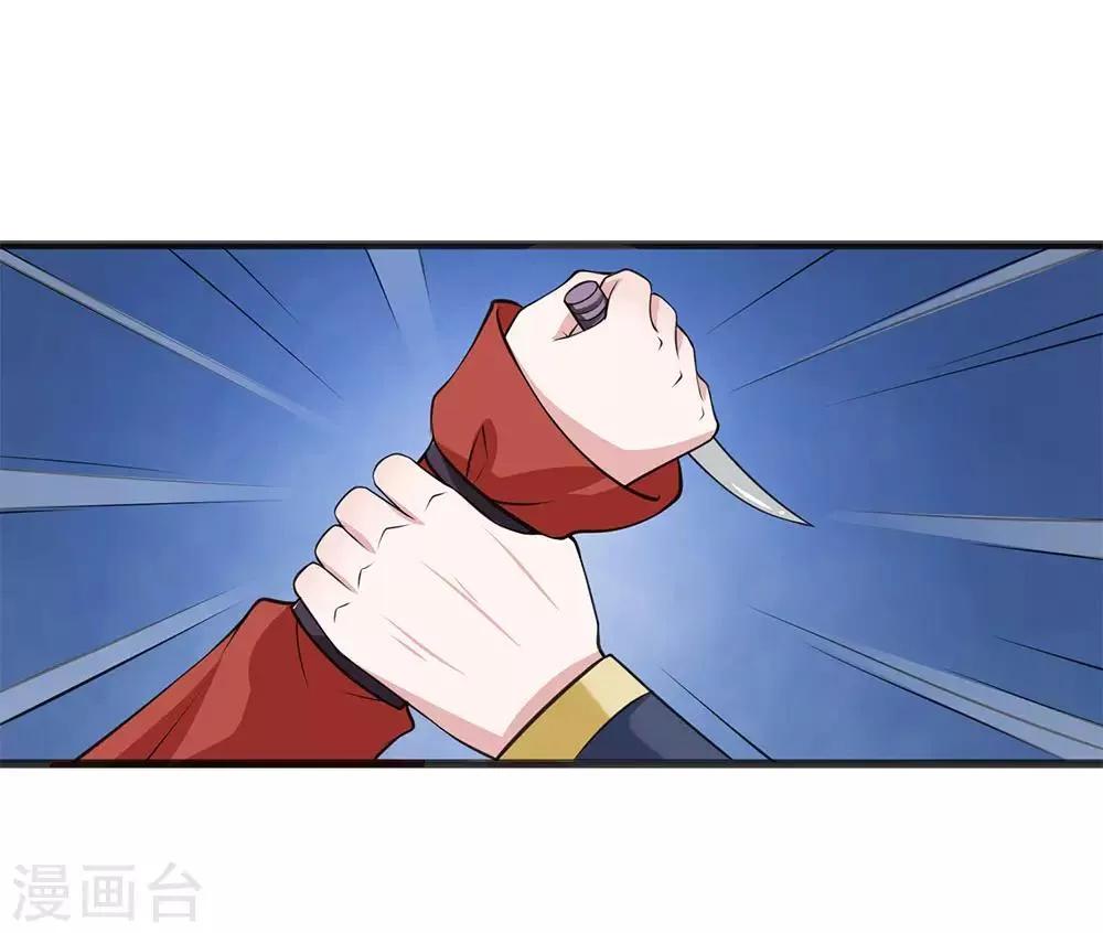 第82话 竟然是你 第13页