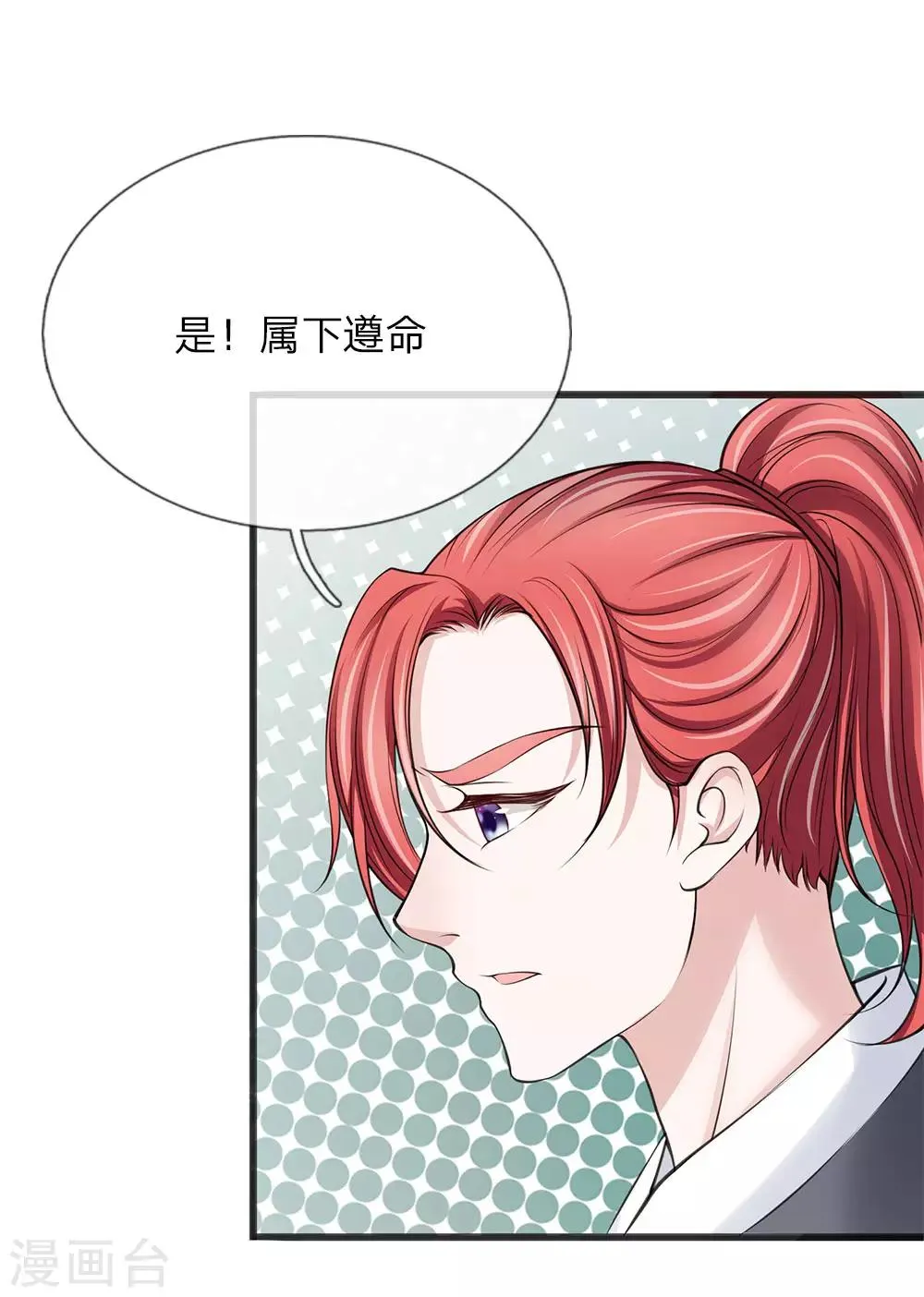 第82话 竟然是你 第15页