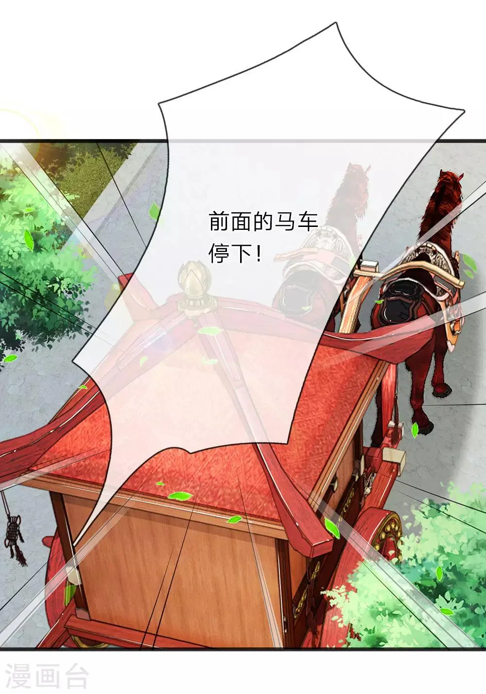 第82话 竟然是你 第22页