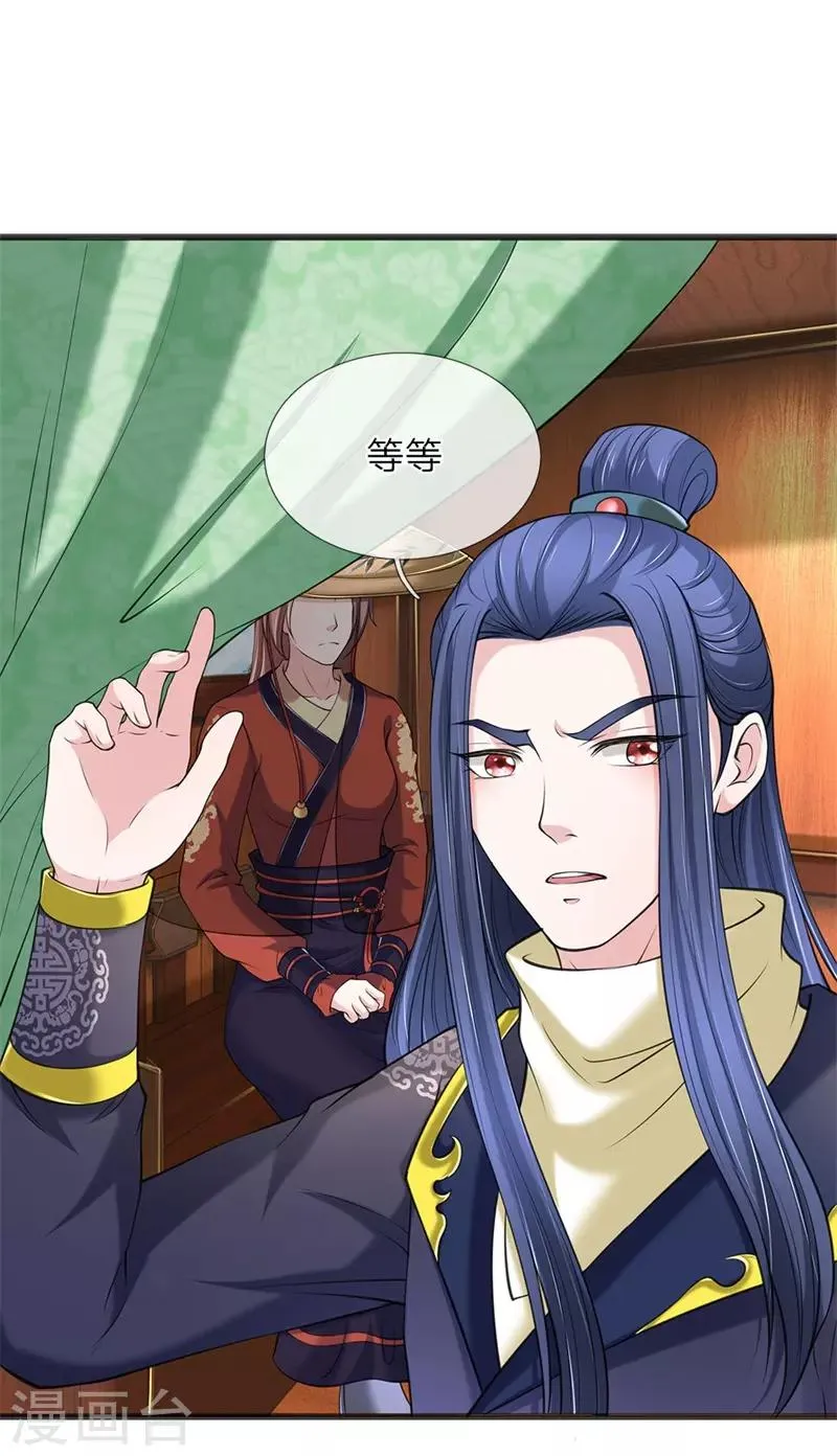 第83话 一同前往 第6页