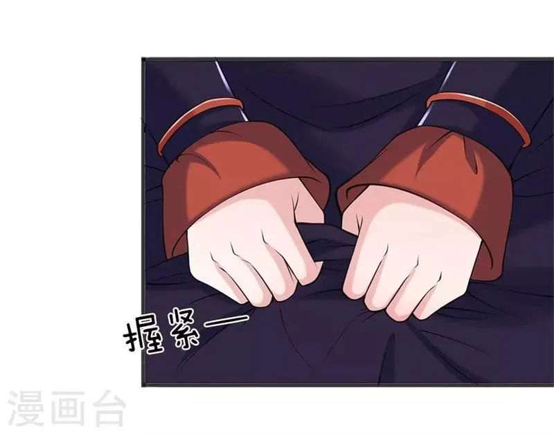 第83话 一同前往 第23页