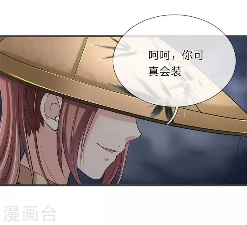 第83话 一同前往 第24页