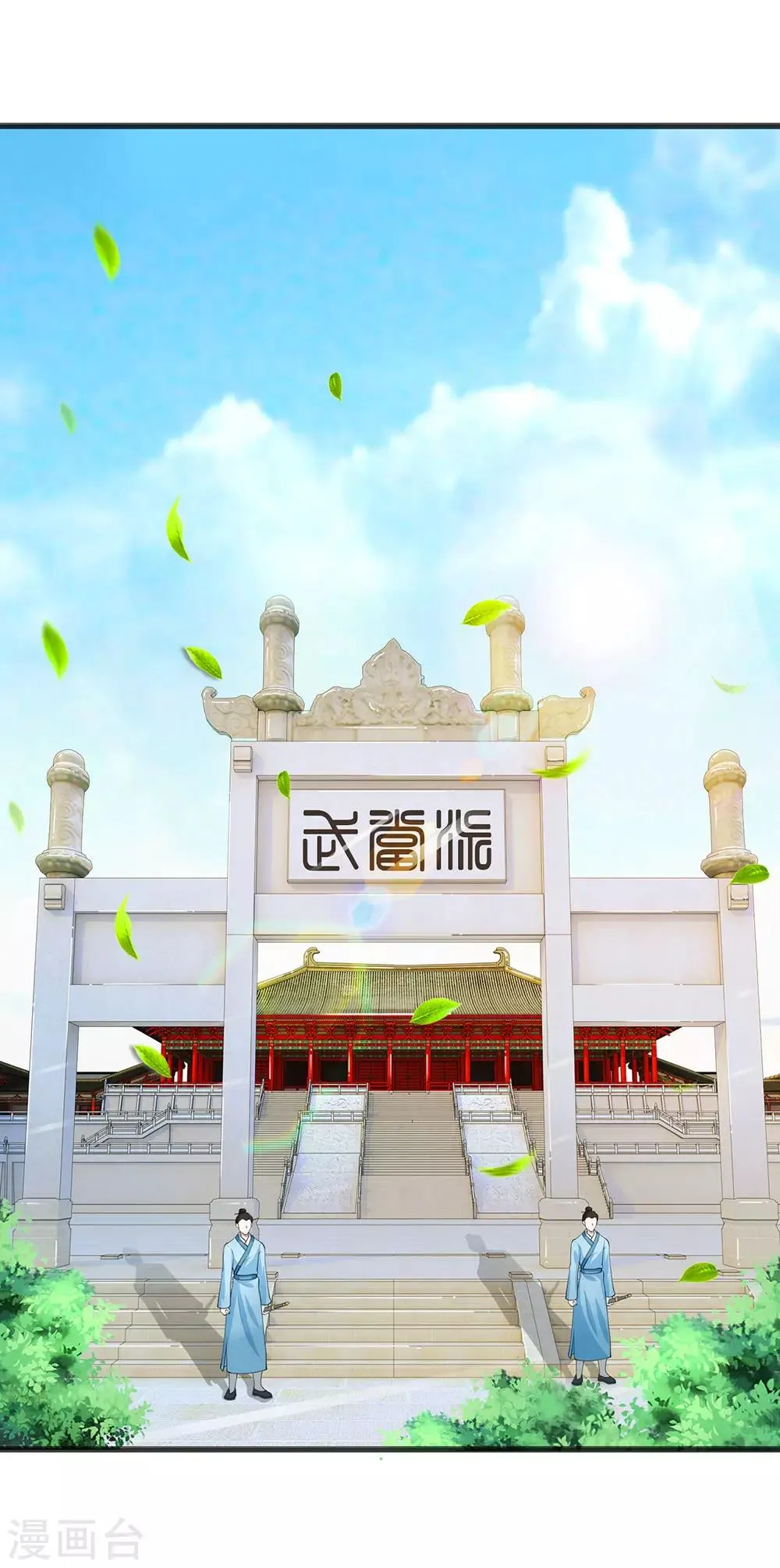 第84话 还死不了 第11页