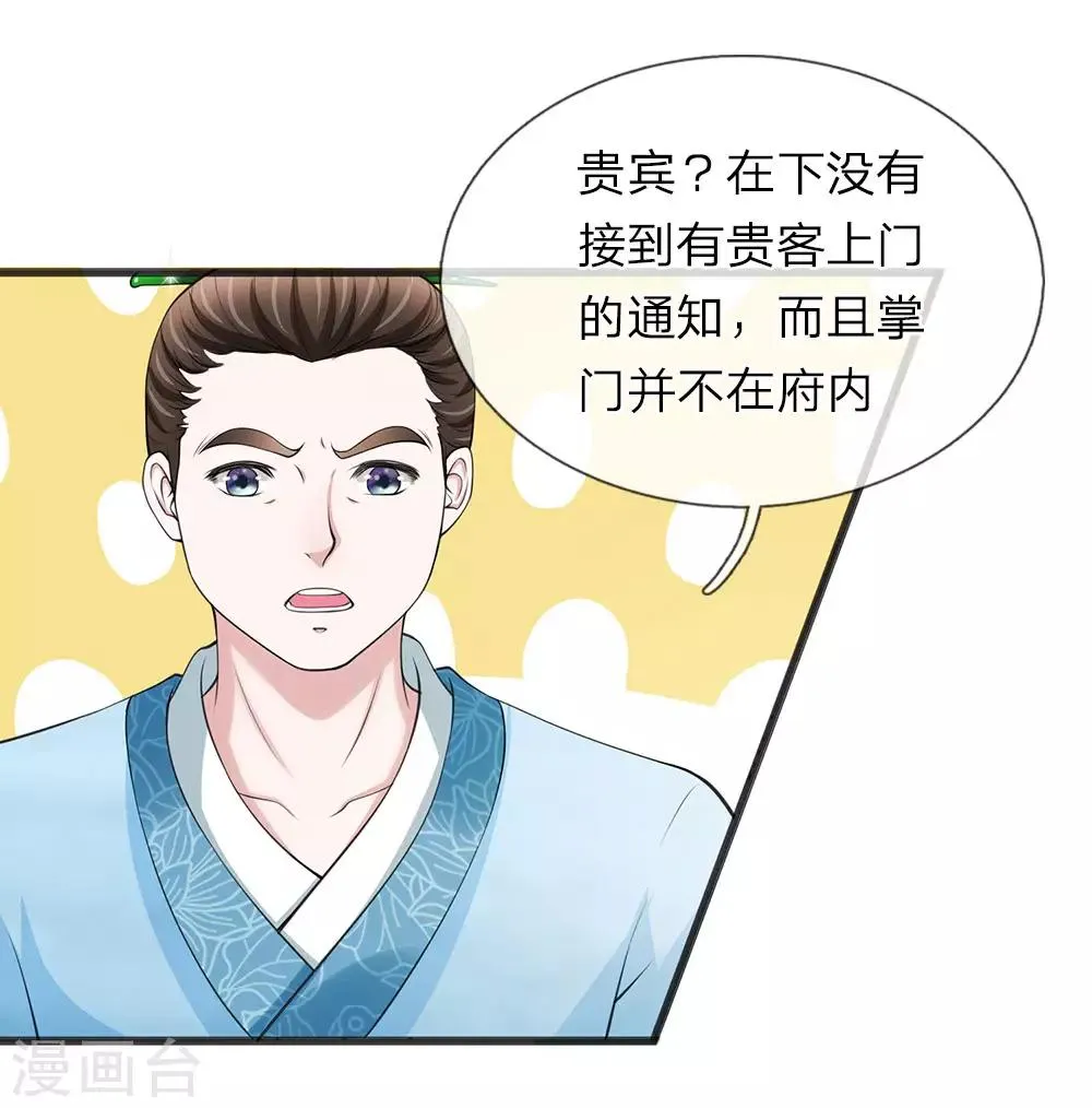 第84话 还死不了 第13页