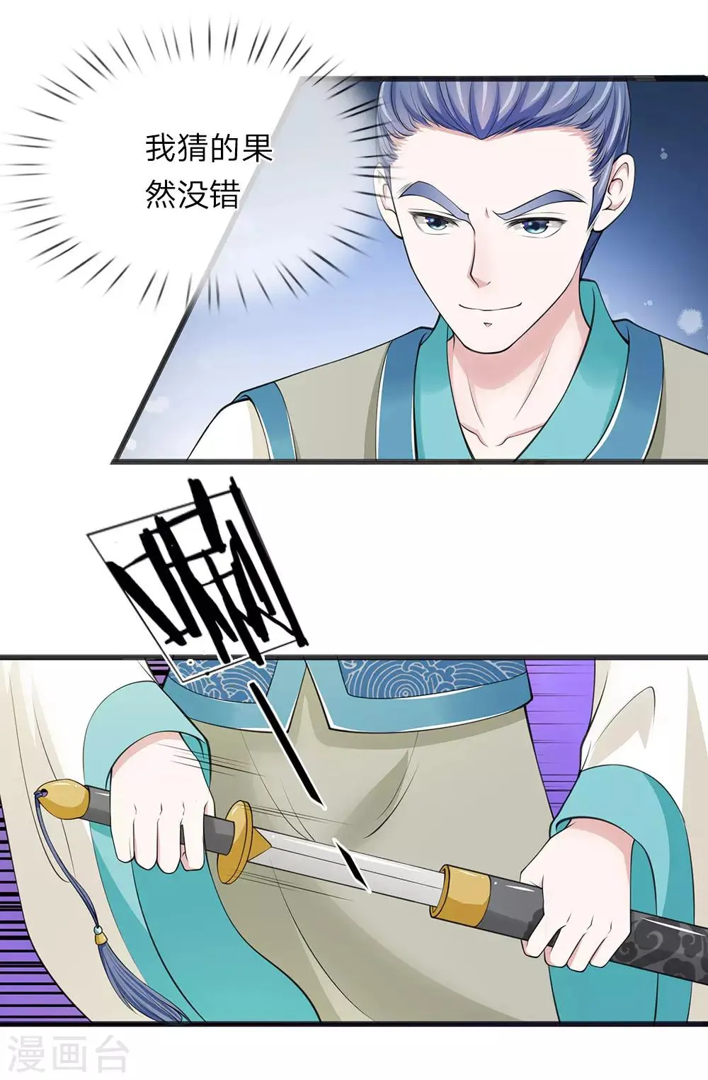 第84话 还死不了 第14页