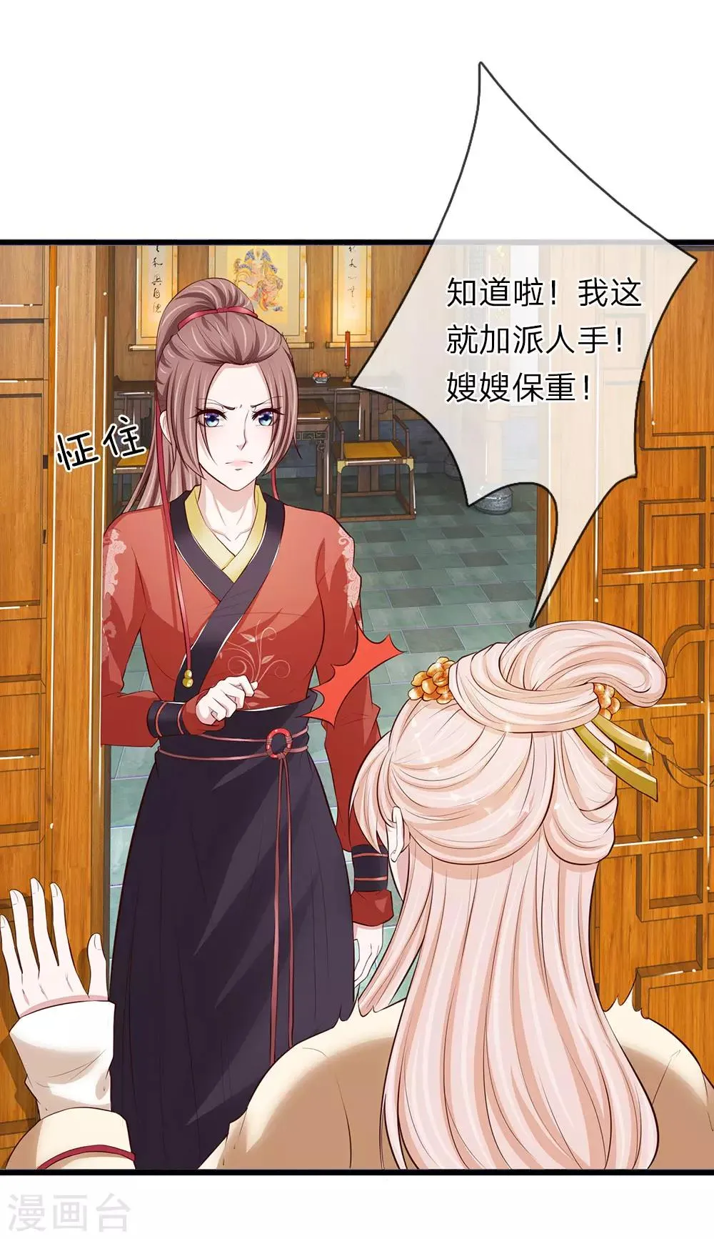 第86话 绝对真诚 第1页