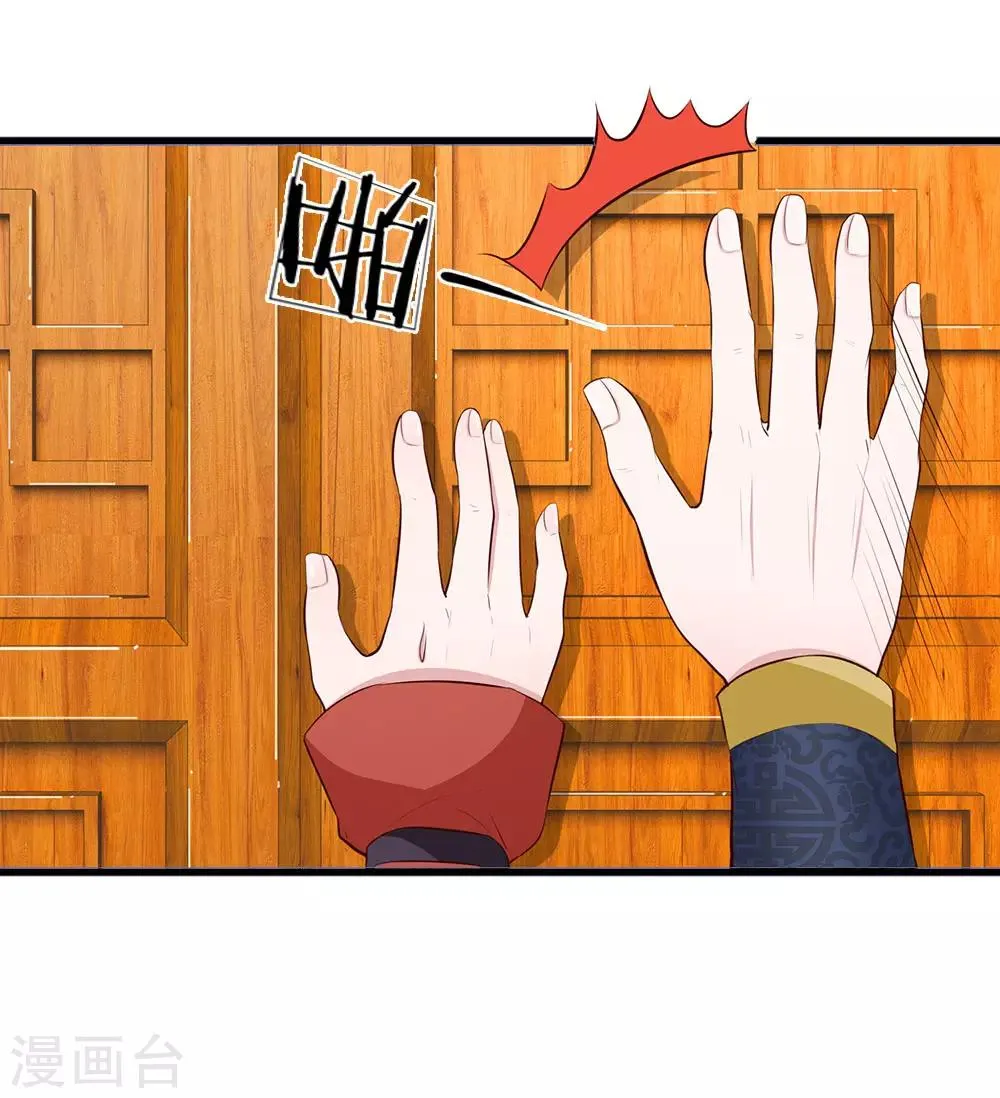 第86话 绝对真诚 第4页