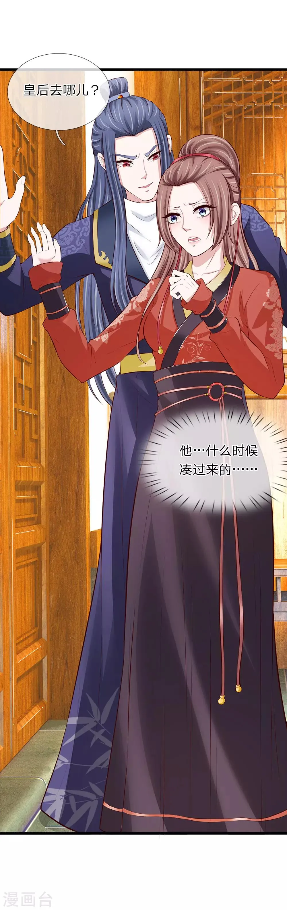 第86话 绝对真诚 第5页
