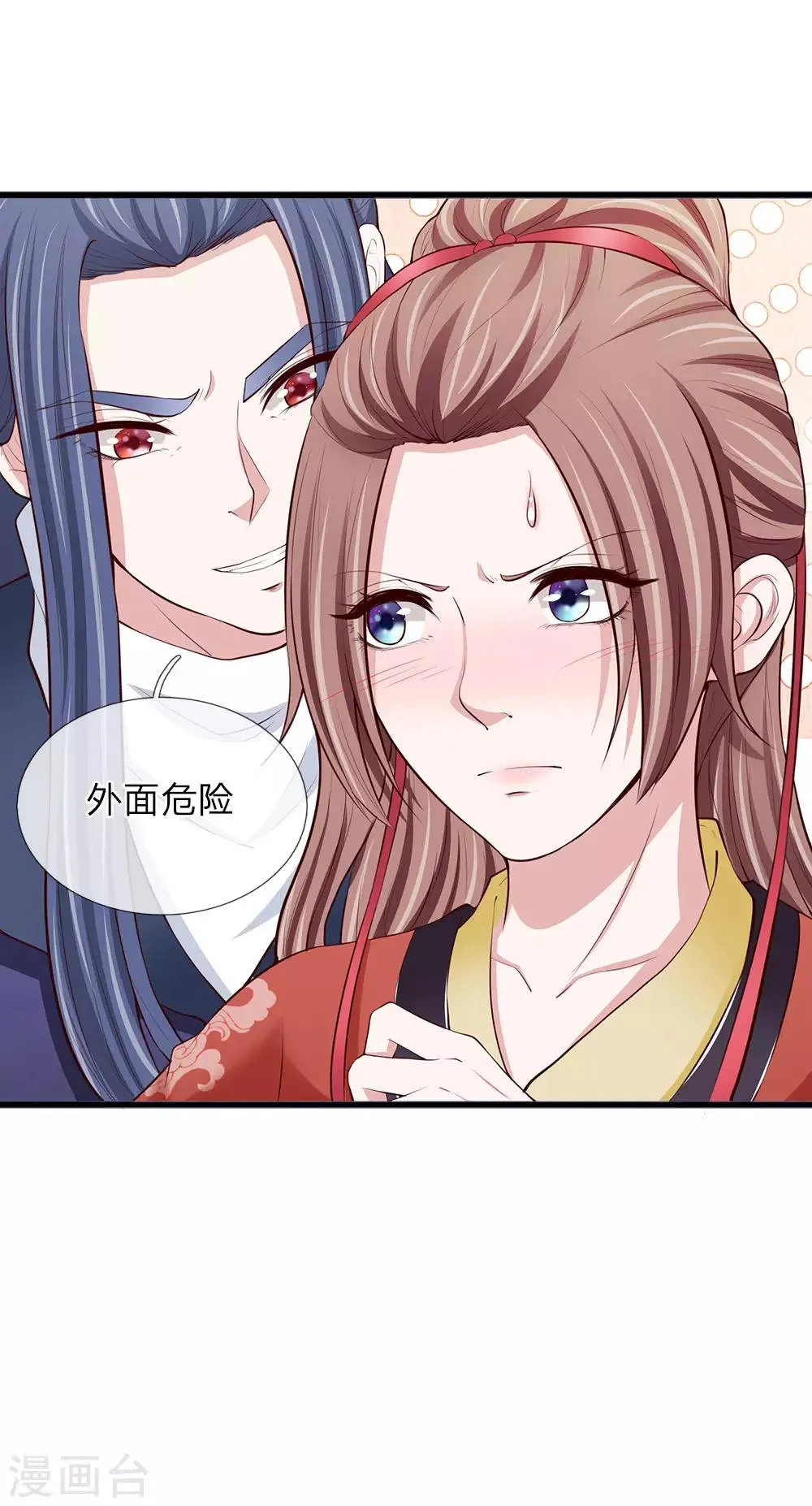 第86话 绝对真诚 第6页