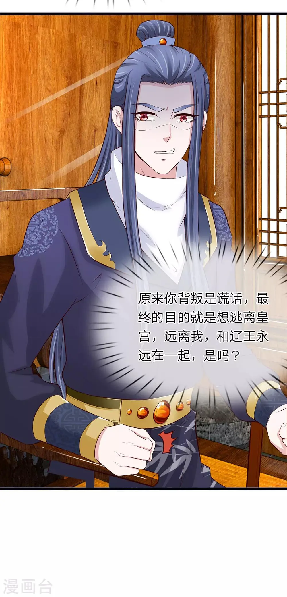 第86话 绝对真诚 第11页