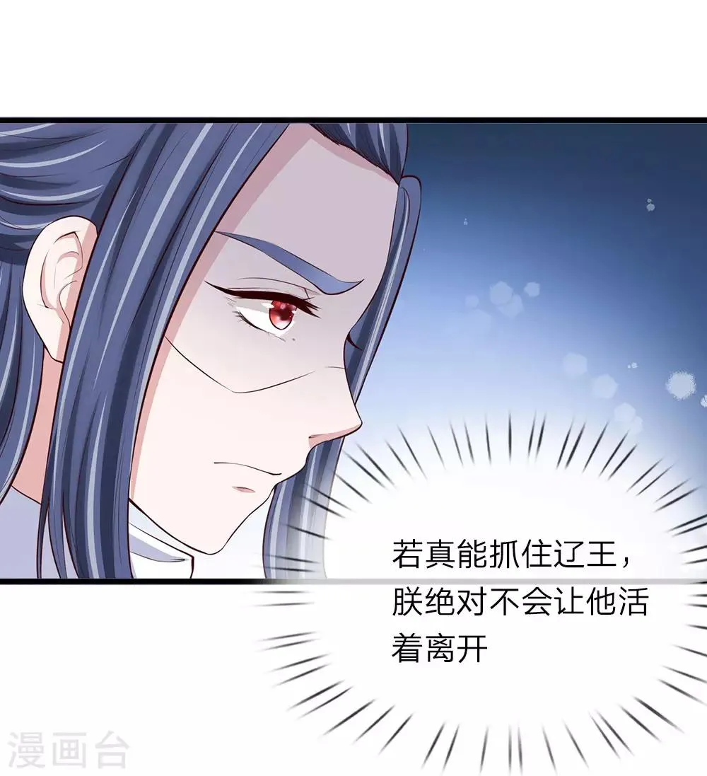 第86话 绝对真诚 第15页