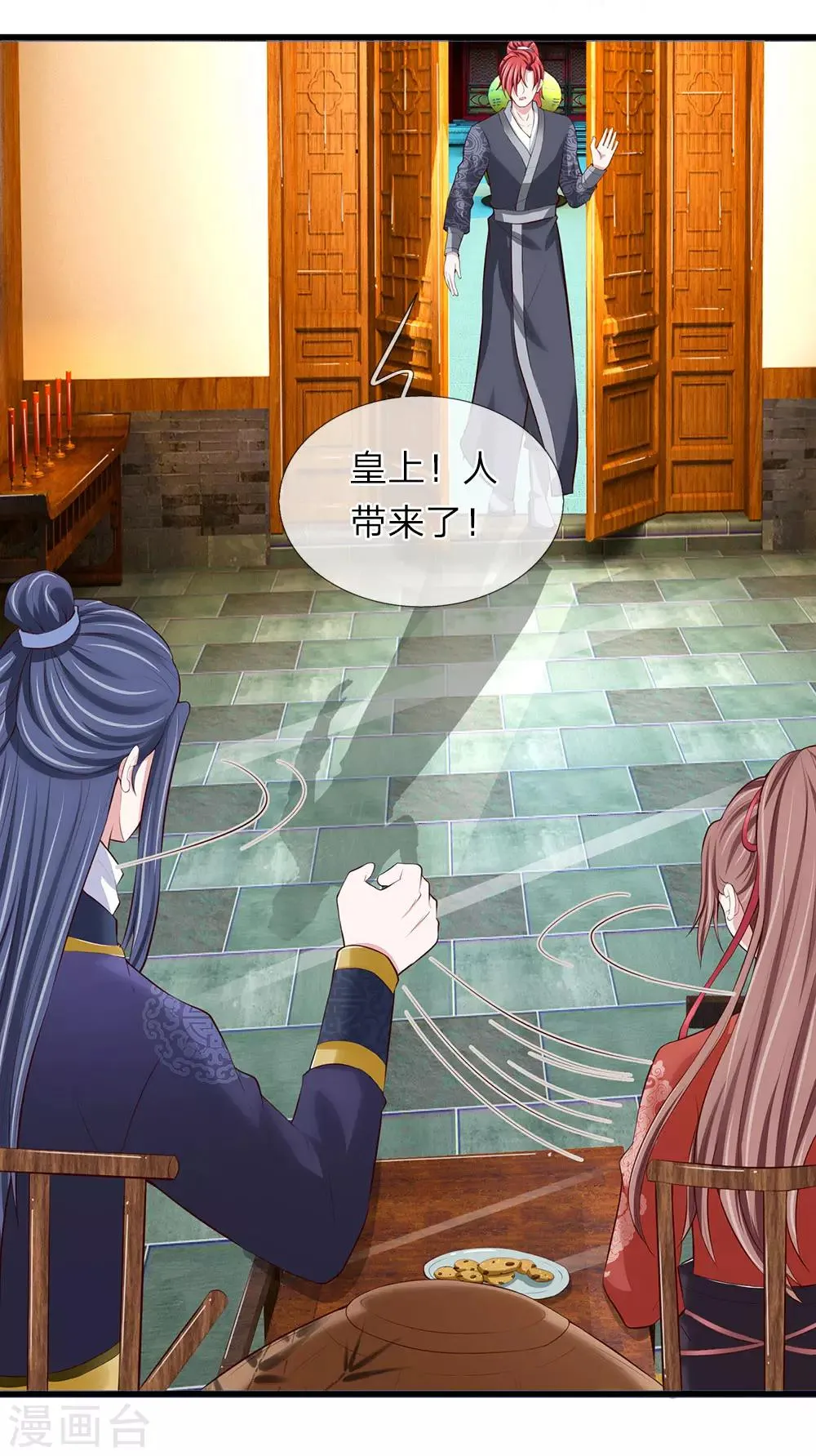 第86话 绝对真诚 第16页