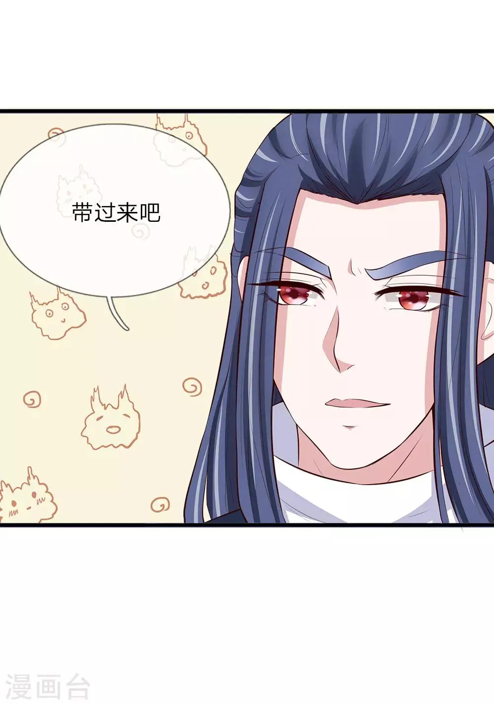 第86话 绝对真诚 第17页