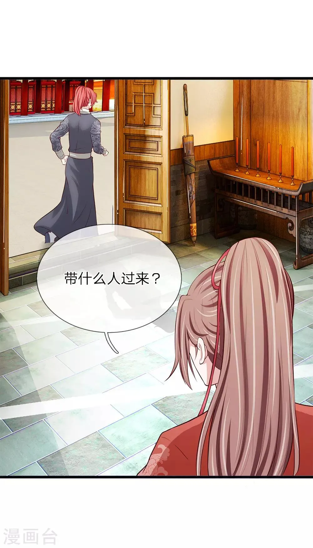 第86话 绝对真诚 第18页