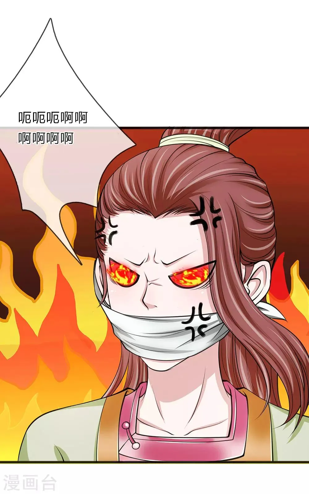 第87话 寸步不离 第1页