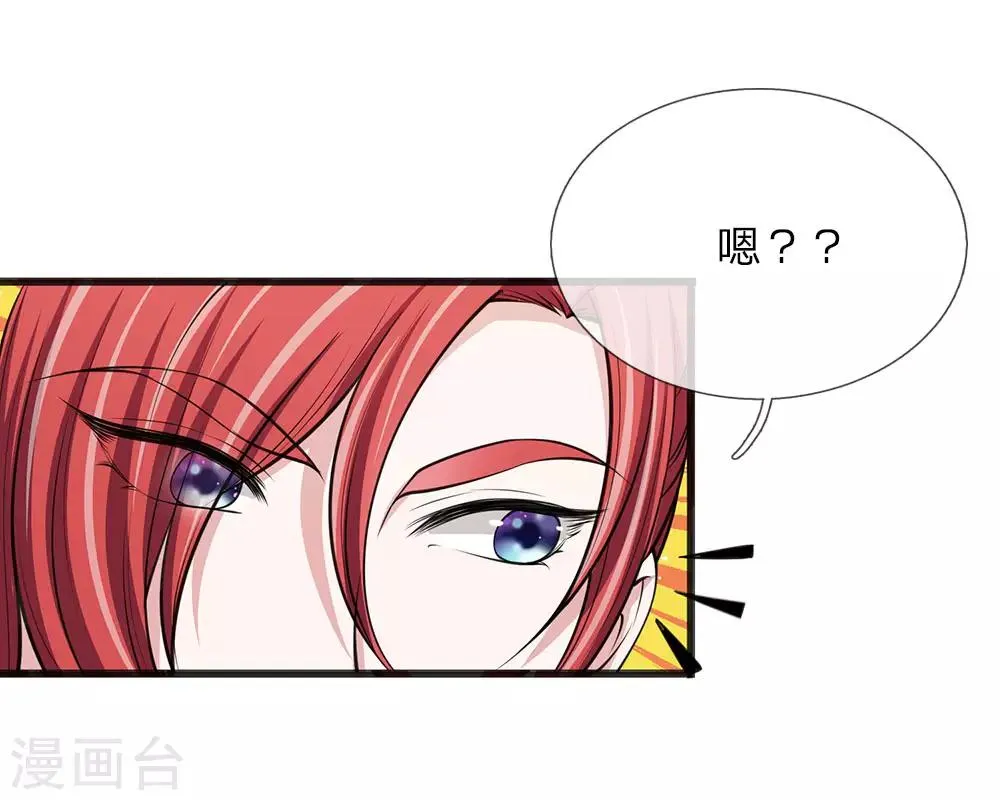 第87话 寸步不离 第2页