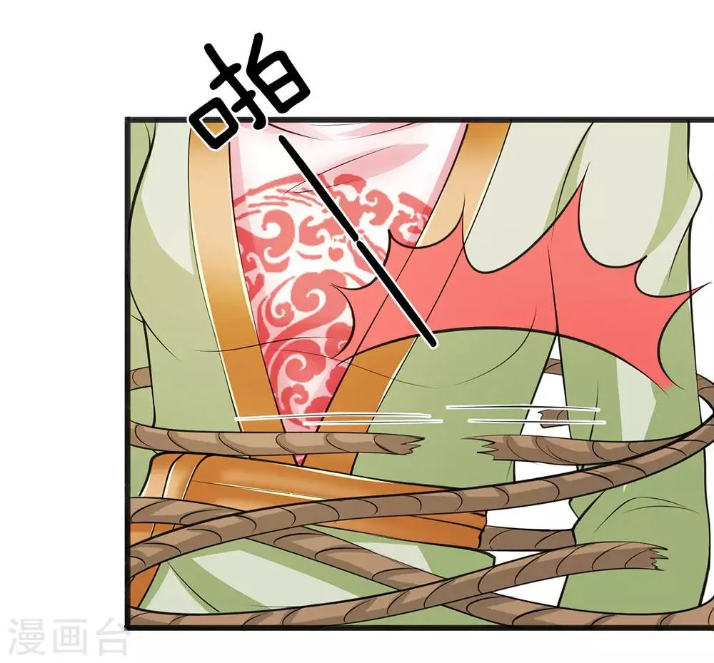 第87话 寸步不离 第4页