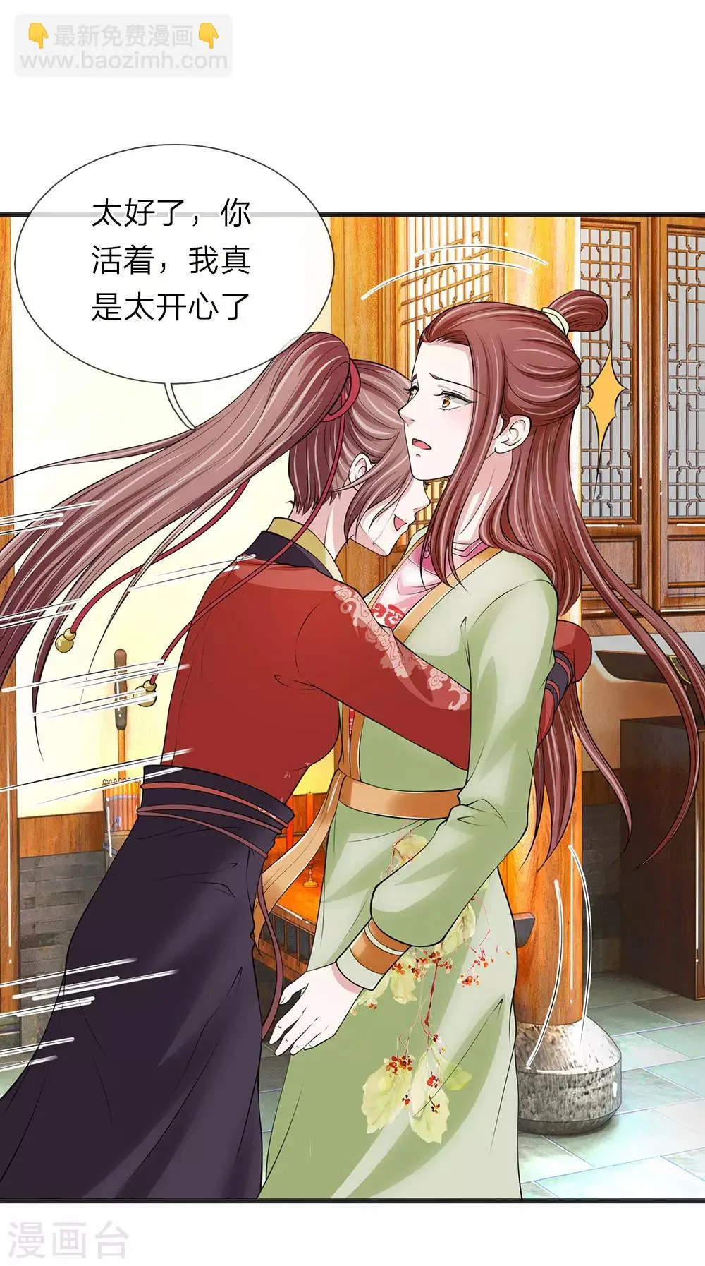 第87话 寸步不离 第7页