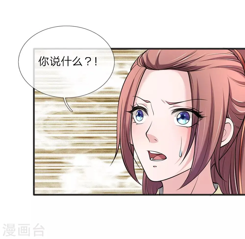 第88话 帮我一个忙 第2页