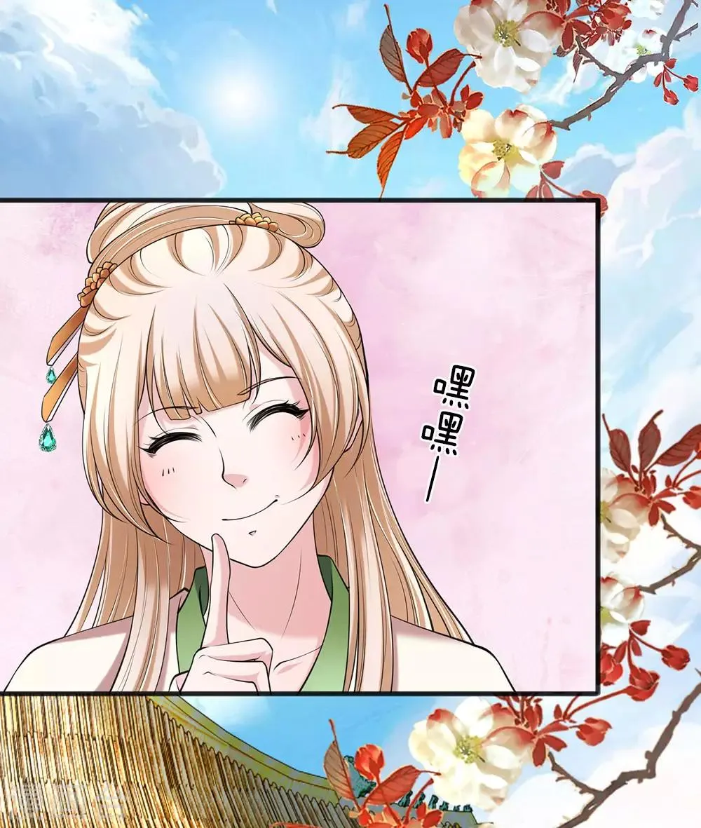 第88话 帮我一个忙 第5页