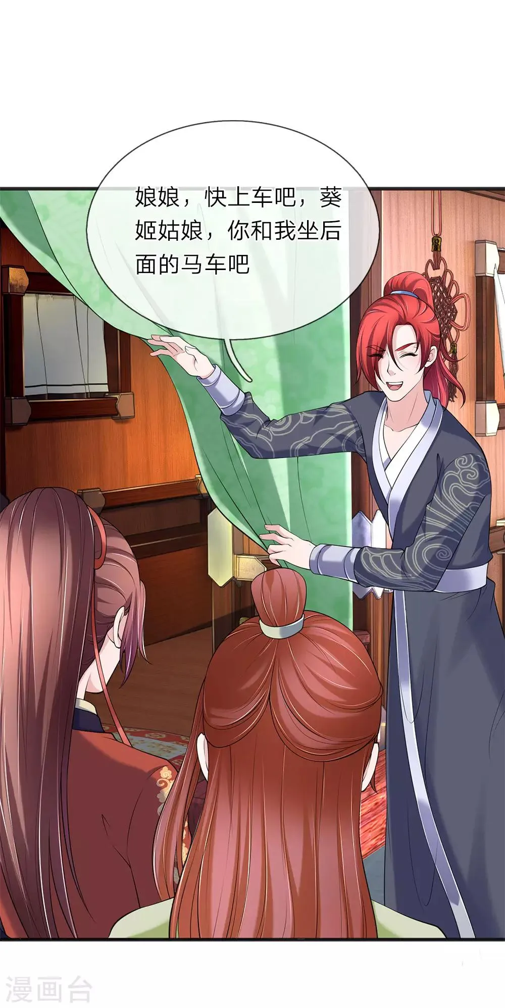 第88话 帮我一个忙 第7页