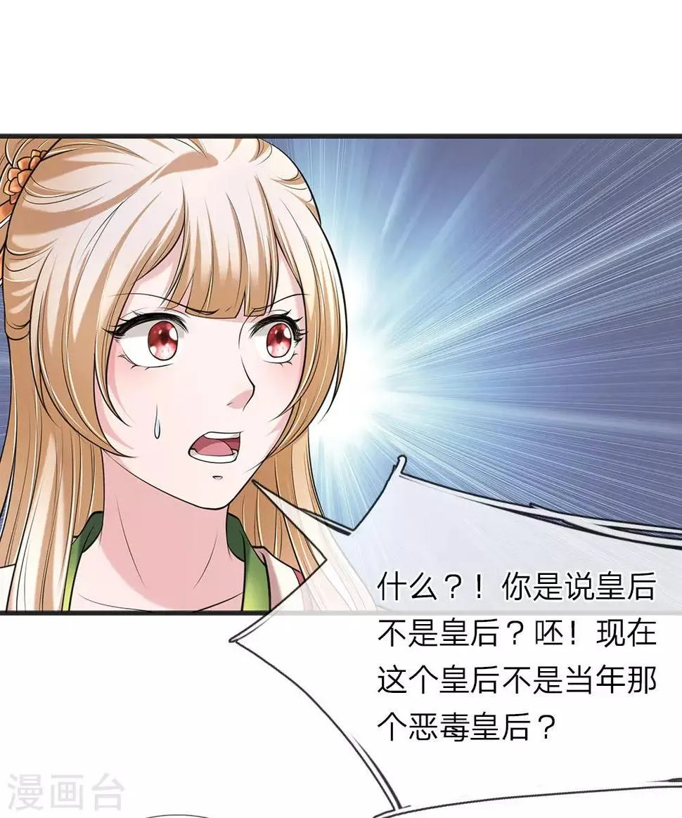 第88话 帮我一个忙 第12页