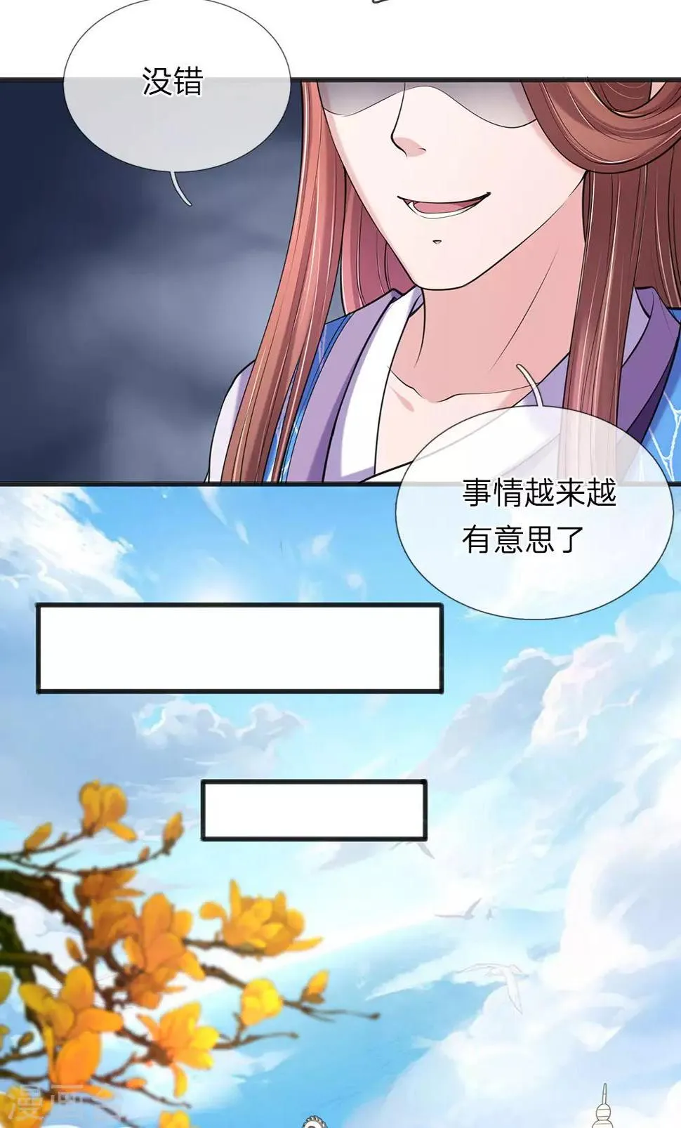 第88话 帮我一个忙 第13页