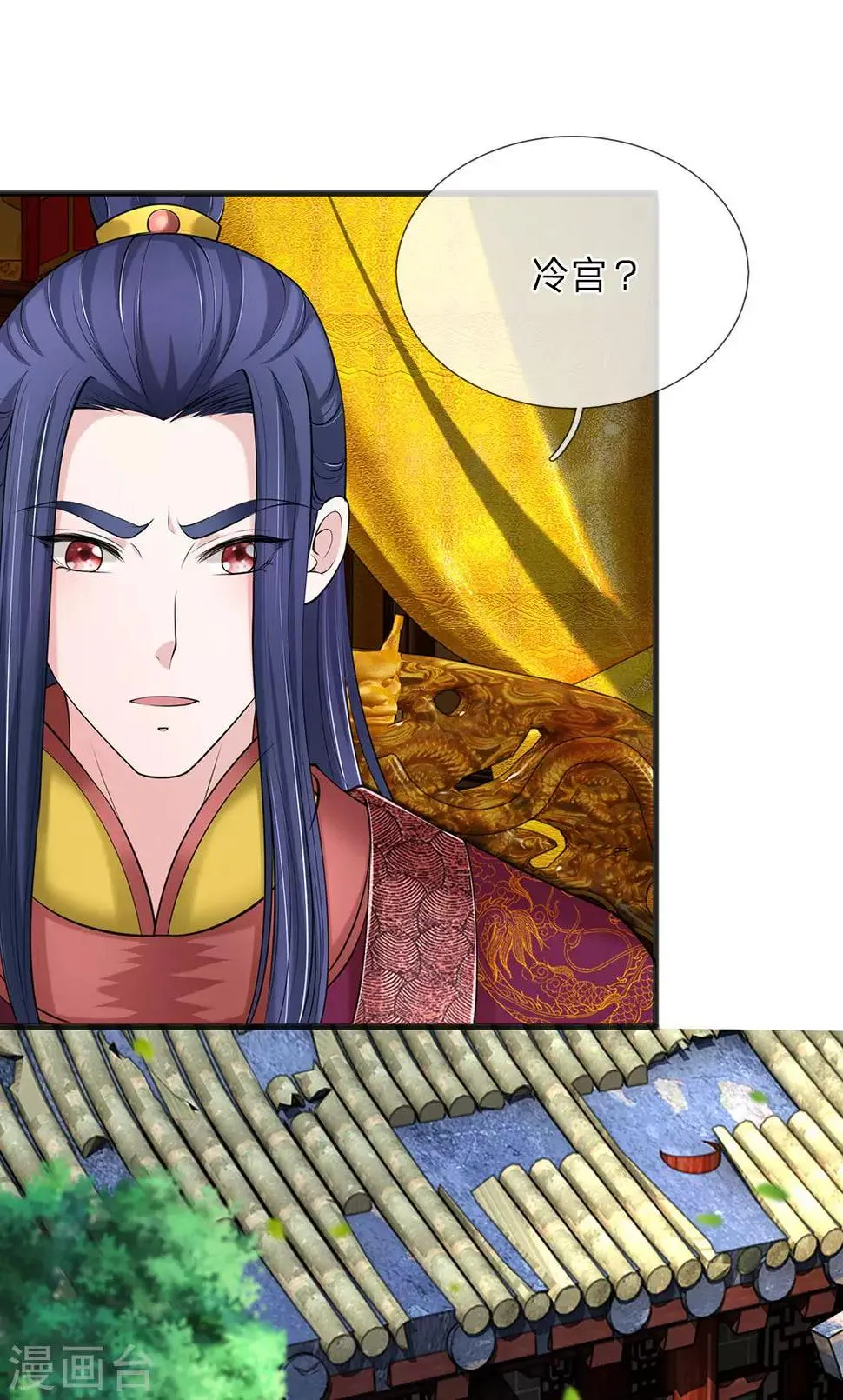 第88话 帮我一个忙 第18页