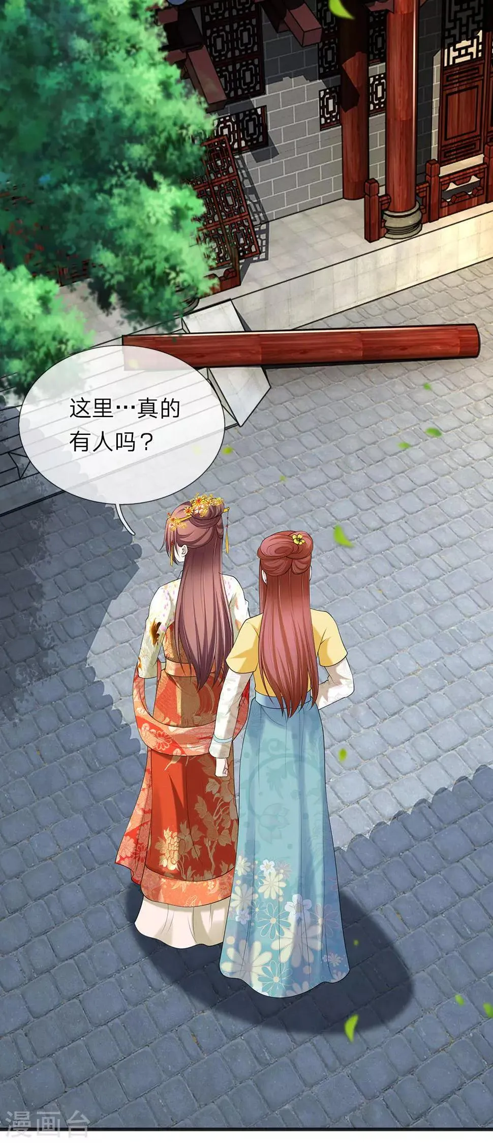 第88话 帮我一个忙 第19页