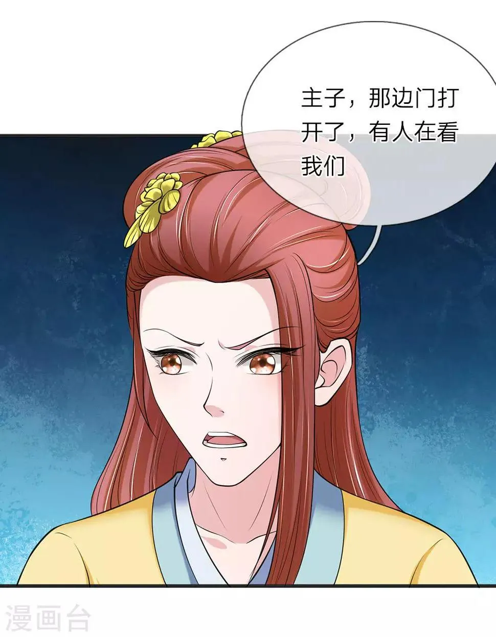 第88话 帮我一个忙 第20页