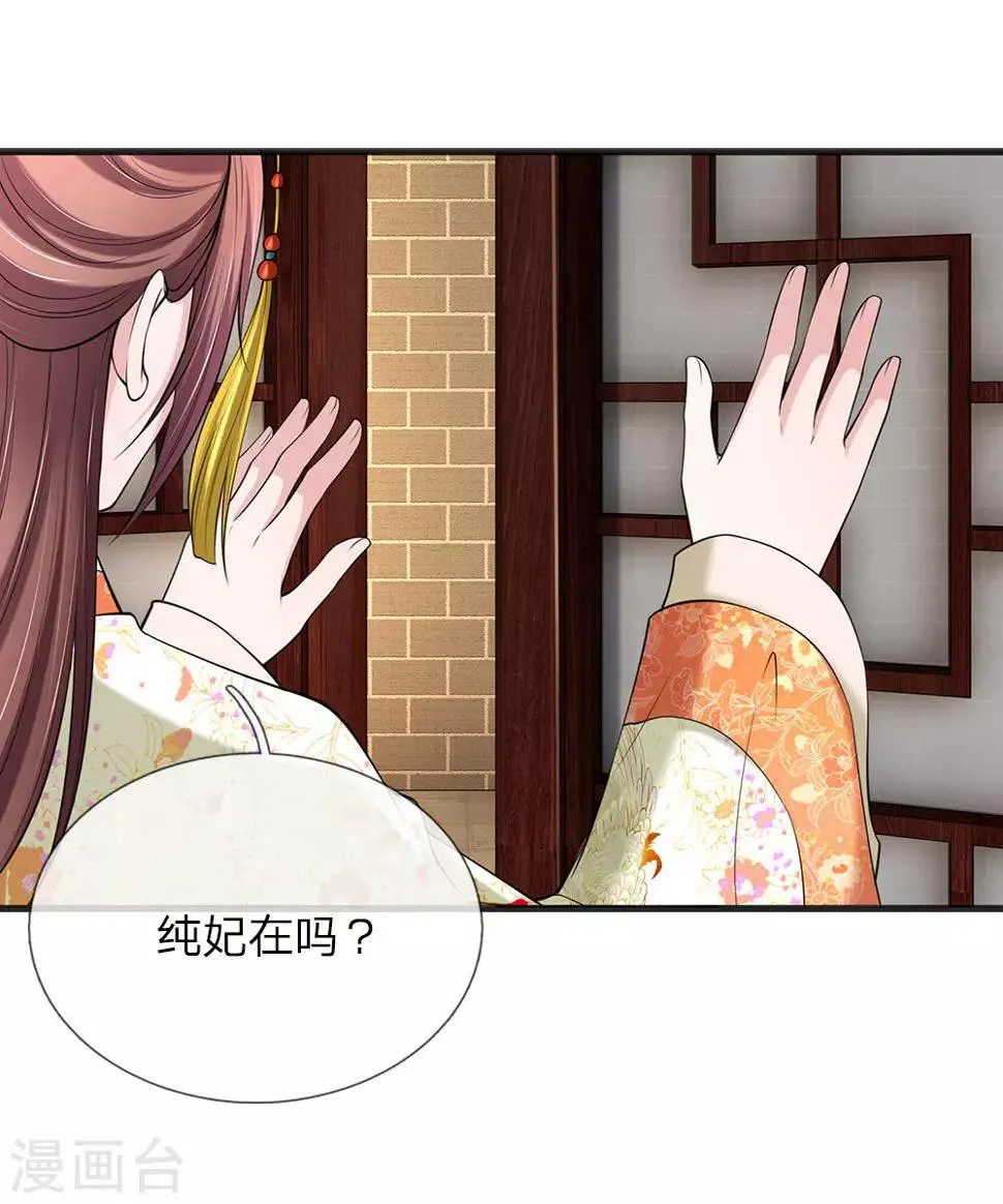 第88话 帮我一个忙 第23页