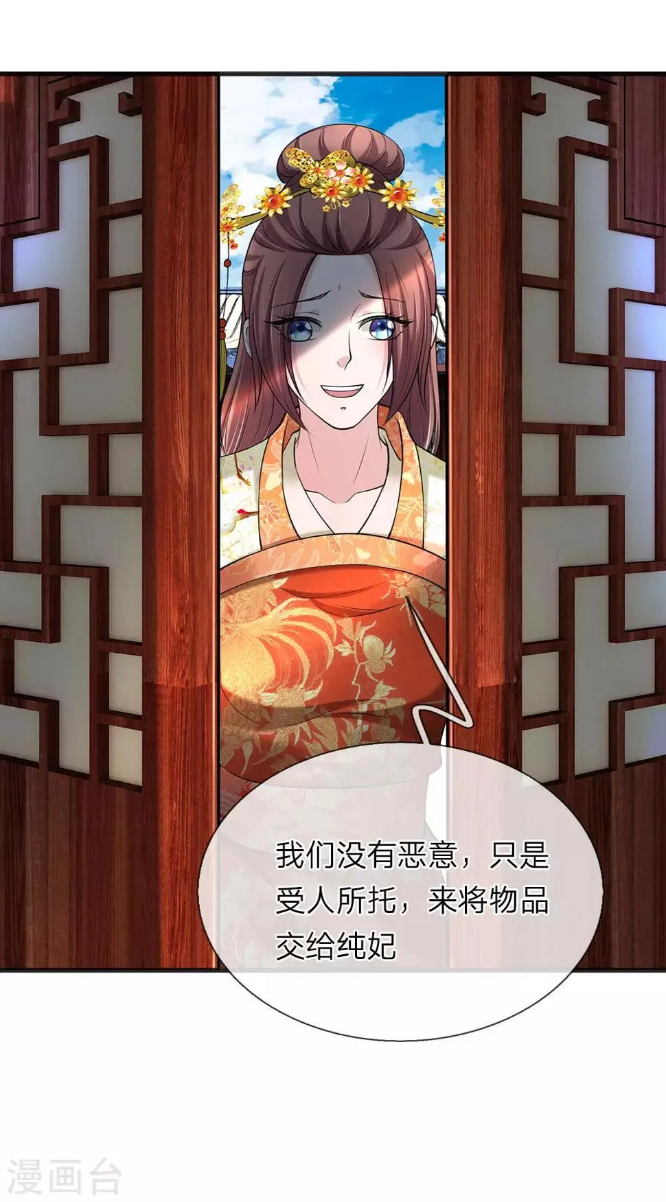 第88话 帮我一个忙 第24页