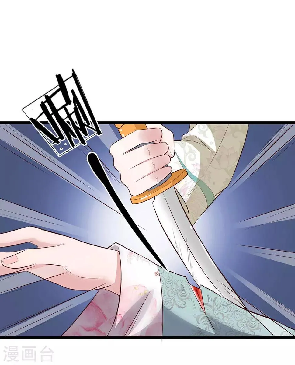 第89话 纯妃娘娘 第17页