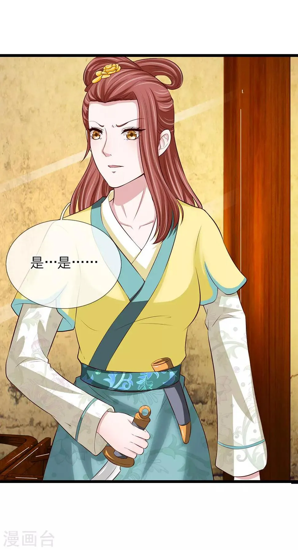 第89话 纯妃娘娘 第19页