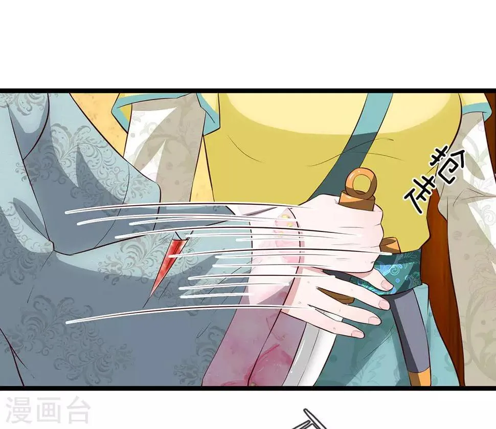 第89话 纯妃娘娘 第20页